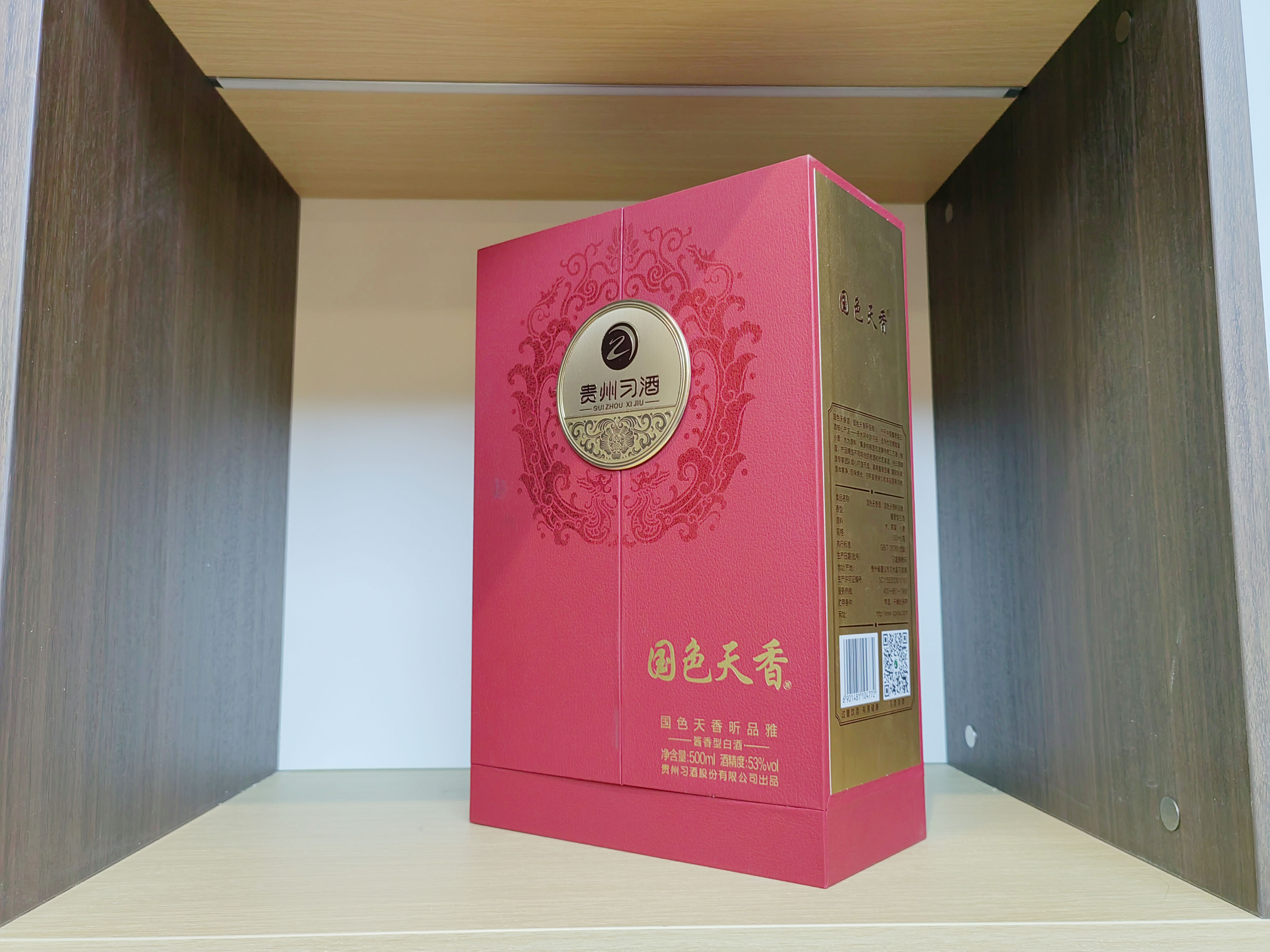 白酒礼盒包装盒